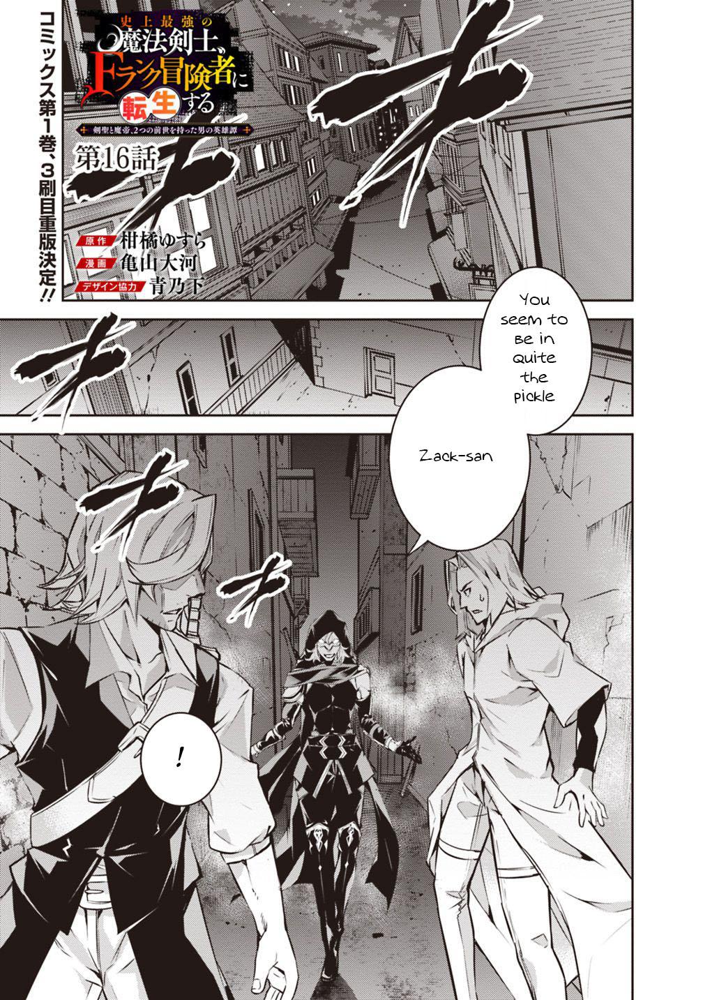 The Strongest Magical Swordsman Ever Reborn as an F-Rank Adventurer. Chapter 16 page 2 - Chapter 16