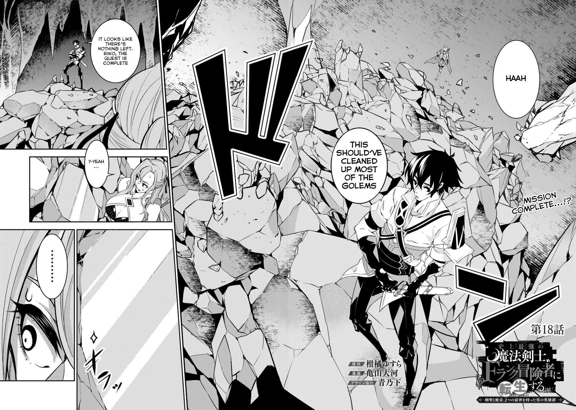 The Strongest Magical Swordsman Ever Reborn as an F-Rank Adventurer. Chapter 18 page 3 - Chapter 18