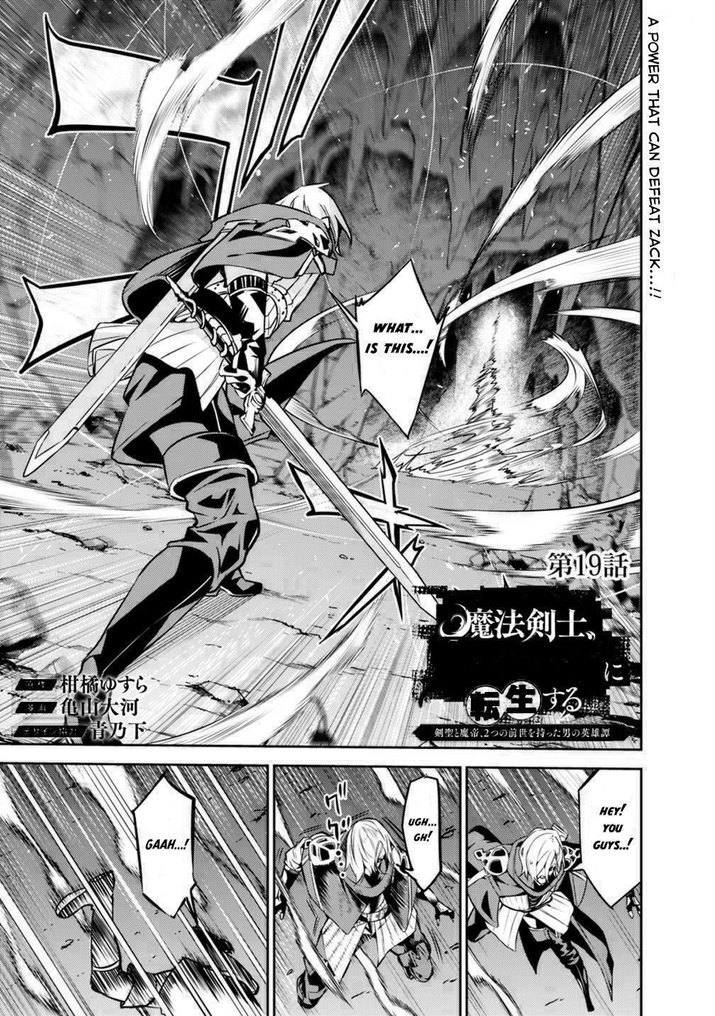 The Strongest Magical Swordsman Ever Reborn as an F-Rank Adventurer. Chapter 19 page 2 - Chapter 19