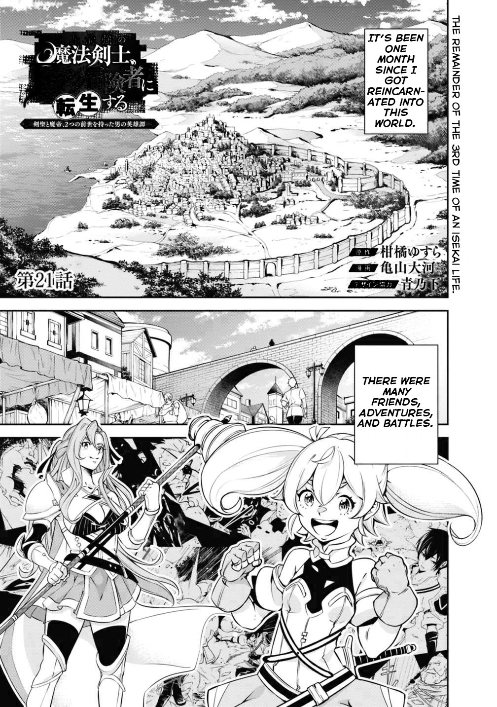 The Strongest Magical Swordsman Ever Reborn as an F-Rank Adventurer. Chapter 21 page 2 - Chapter 21