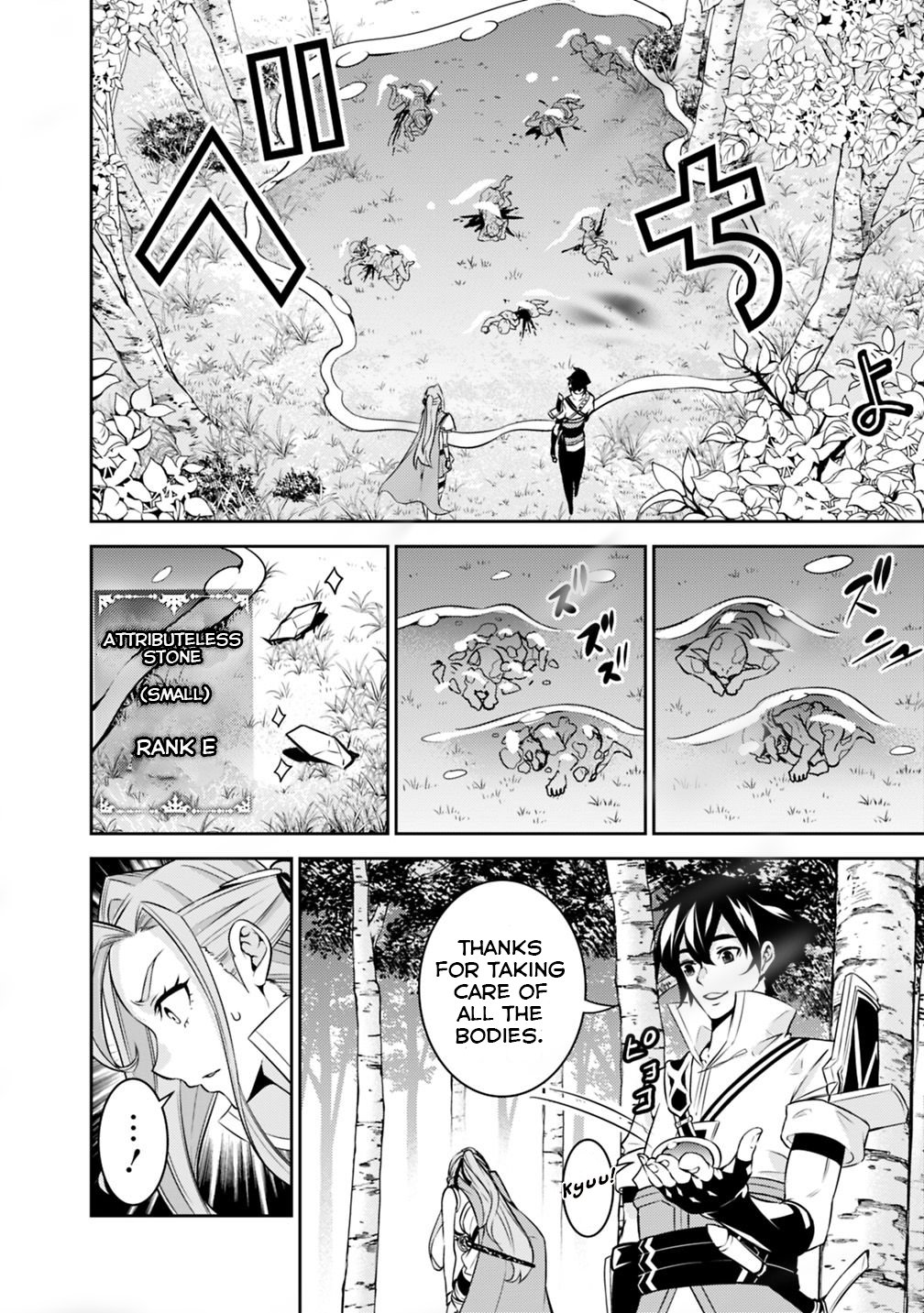 The Strongest Magical Swordsman Ever Reborn as an F-Rank Adventurer. Chapter 23 page 11 - Chapter 23