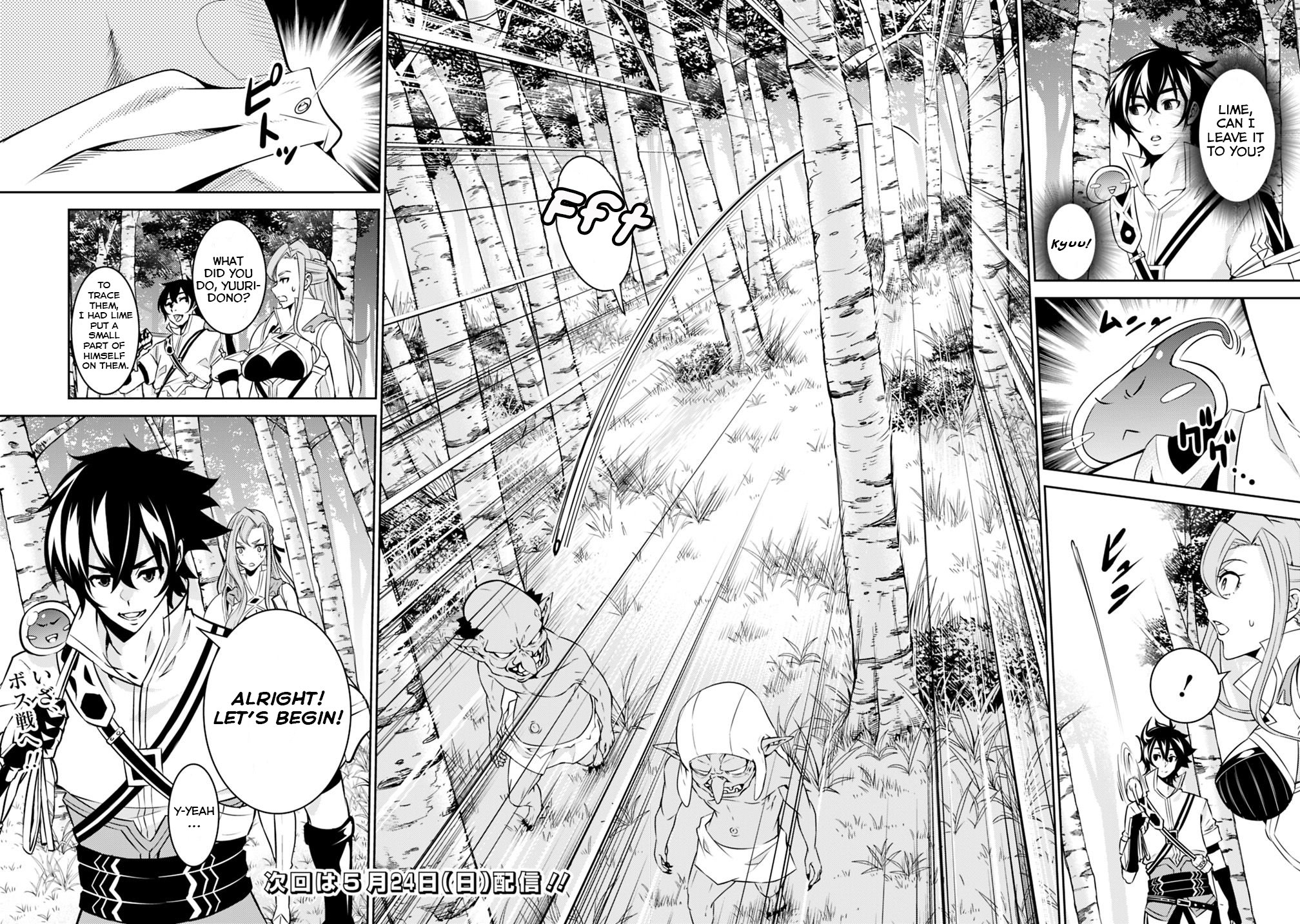 The Strongest Magical Swordsman Ever Reborn as an F-Rank Adventurer. Chapter 23 page 17 - Chapter 23