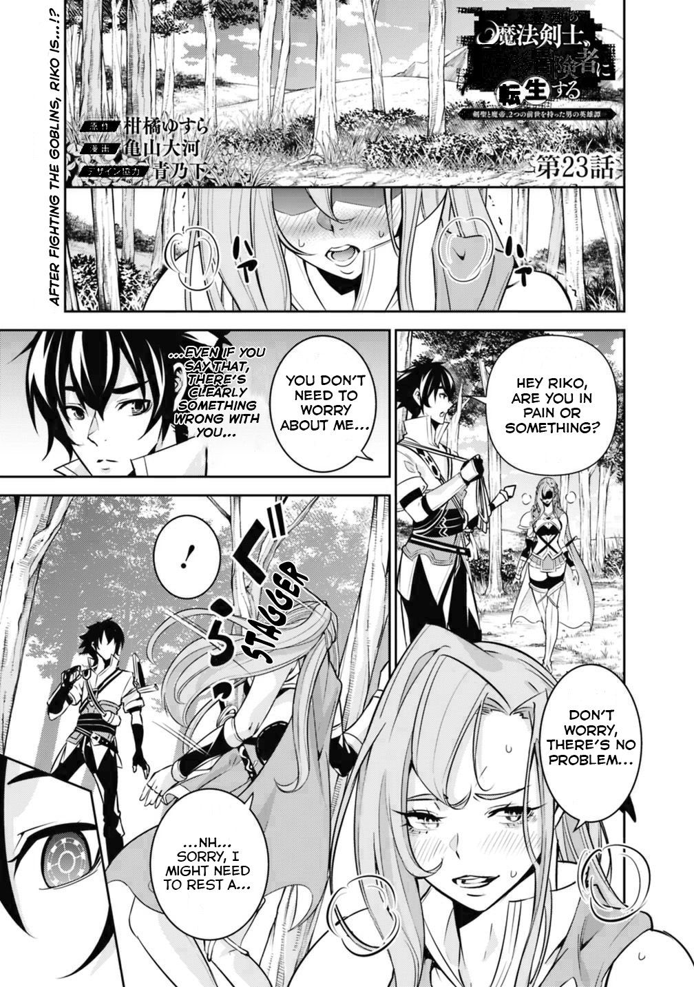 The Strongest Magical Swordsman Ever Reborn as an F-Rank Adventurer. Chapter 23 page 2 - Chapter 23