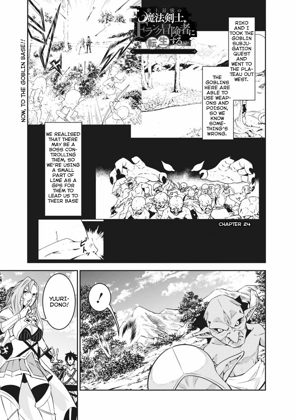 The Strongest Magical Swordsman Ever Reborn as an F-Rank Adventurer. Chapter 24 page 2 - Chapter 24