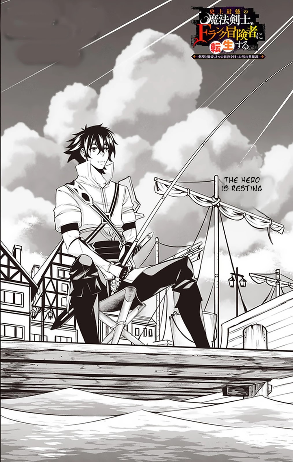 The Strongest Magical Swordsman Ever Reborn as an F-Rank Adventurer. Chapter 26 page 2 - Chapter 26