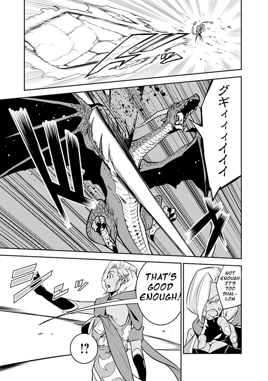 The Strongest Magical Swordsman Ever Reborn as an F-Rank Adventurer. Chapter 32 page 16 - Chapter 32