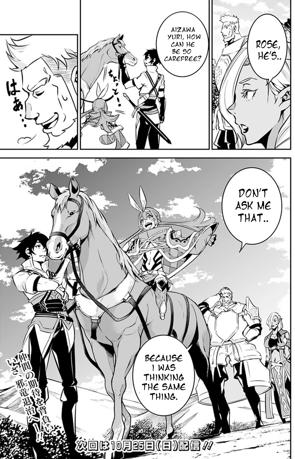 The Strongest Magical Swordsman Ever Reborn as an F-Rank Adventurer. Chapter 33 page 15 - Chapter 33