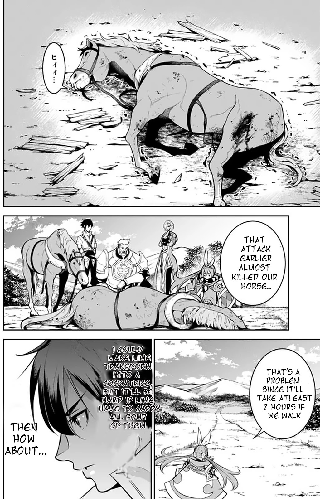 The Strongest Magical Swordsman Ever Reborn as an F-Rank Adventurer. Chapter 33 page 8 - Chapter 33