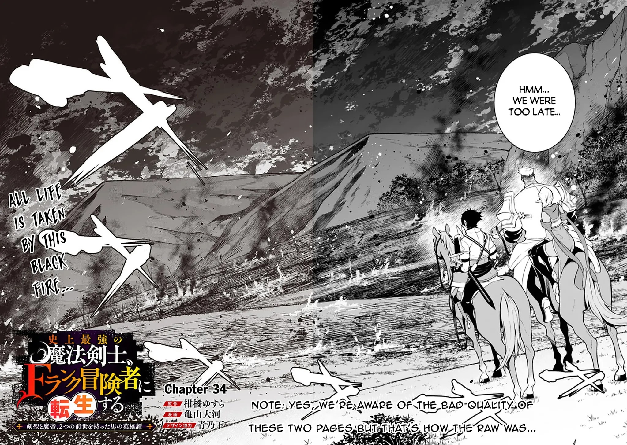 The Strongest Magical Swordsman Ever Reborn as an F-Rank Adventurer. Chapter 34 page 3 - Chapter 34
