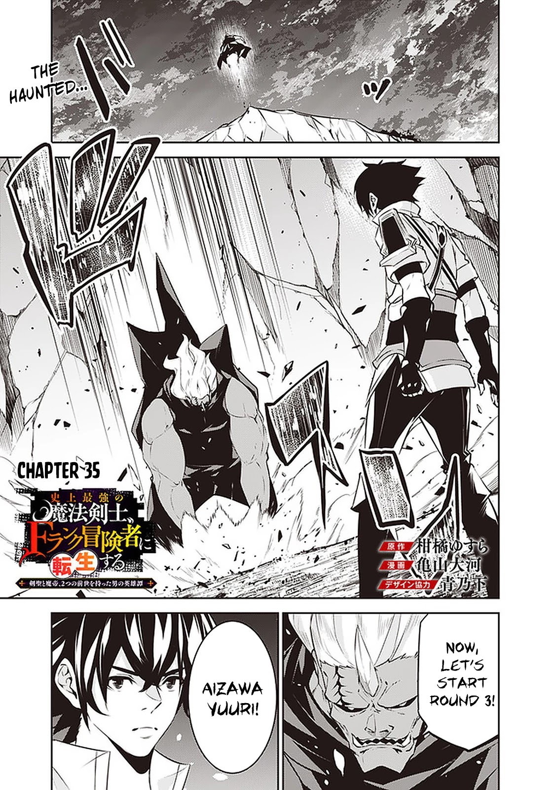 The Strongest Magical Swordsman Ever Reborn as an F-Rank Adventurer. Chapter 35 page 2 - Chapter 35