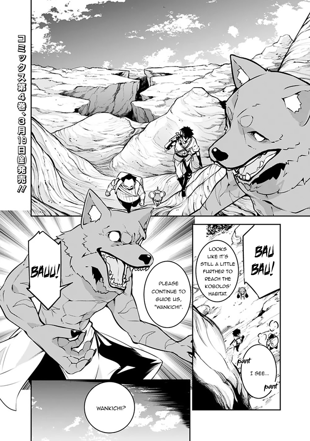 The Strongest Magical Swordsman Ever Reborn as an F-Rank Adventurer. Chapter 39 page 3 - Chapter 39