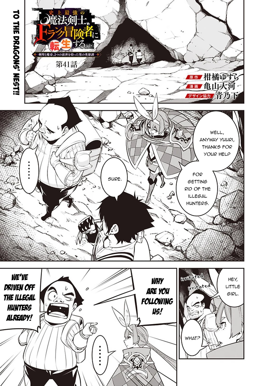 The Strongest Magical Swordsman Ever Reborn as an F-Rank Adventurer. Chapter 41 page 2 - Chapter 41