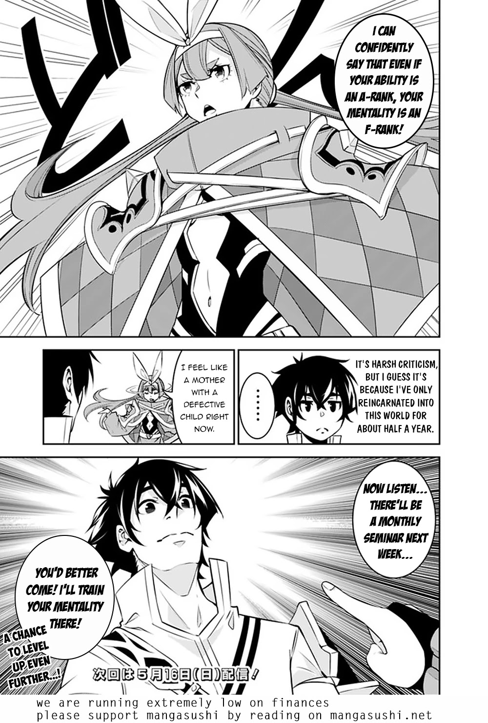 The Strongest Magical Swordsman Ever Reborn as an F-Rank Adventurer. Chapter 43 page 16 - Chapter 43
