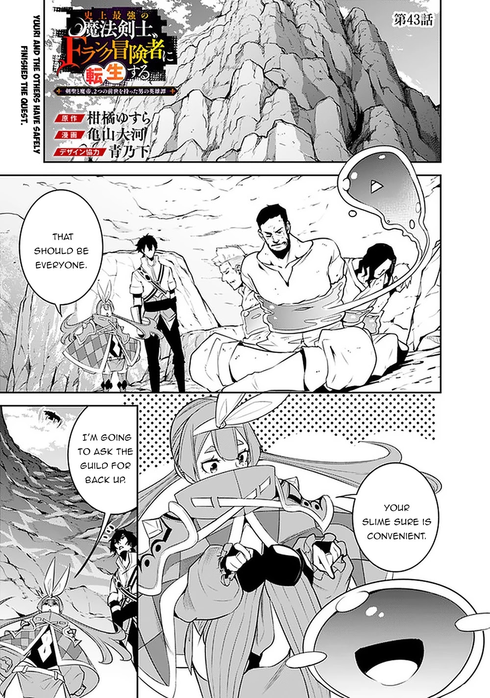 The Strongest Magical Swordsman Ever Reborn as an F-Rank Adventurer. Chapter 43 page 2 - Chapter 43