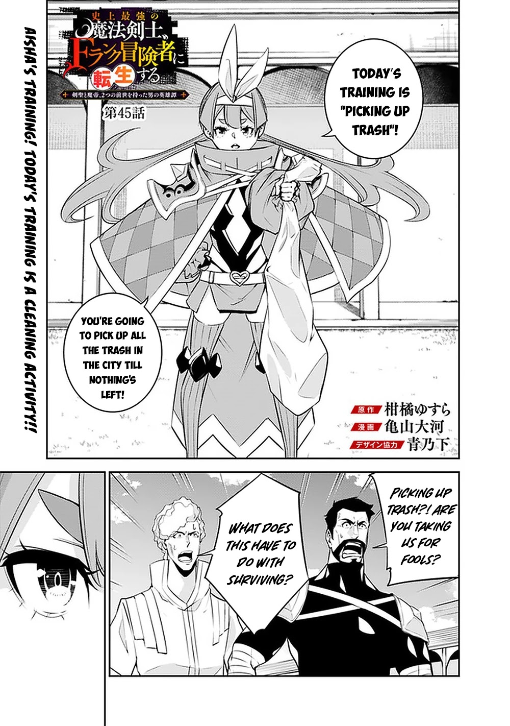 The Strongest Magical Swordsman Ever Reborn as an F-Rank Adventurer. Chapter 45 page 2 - Chapter 45