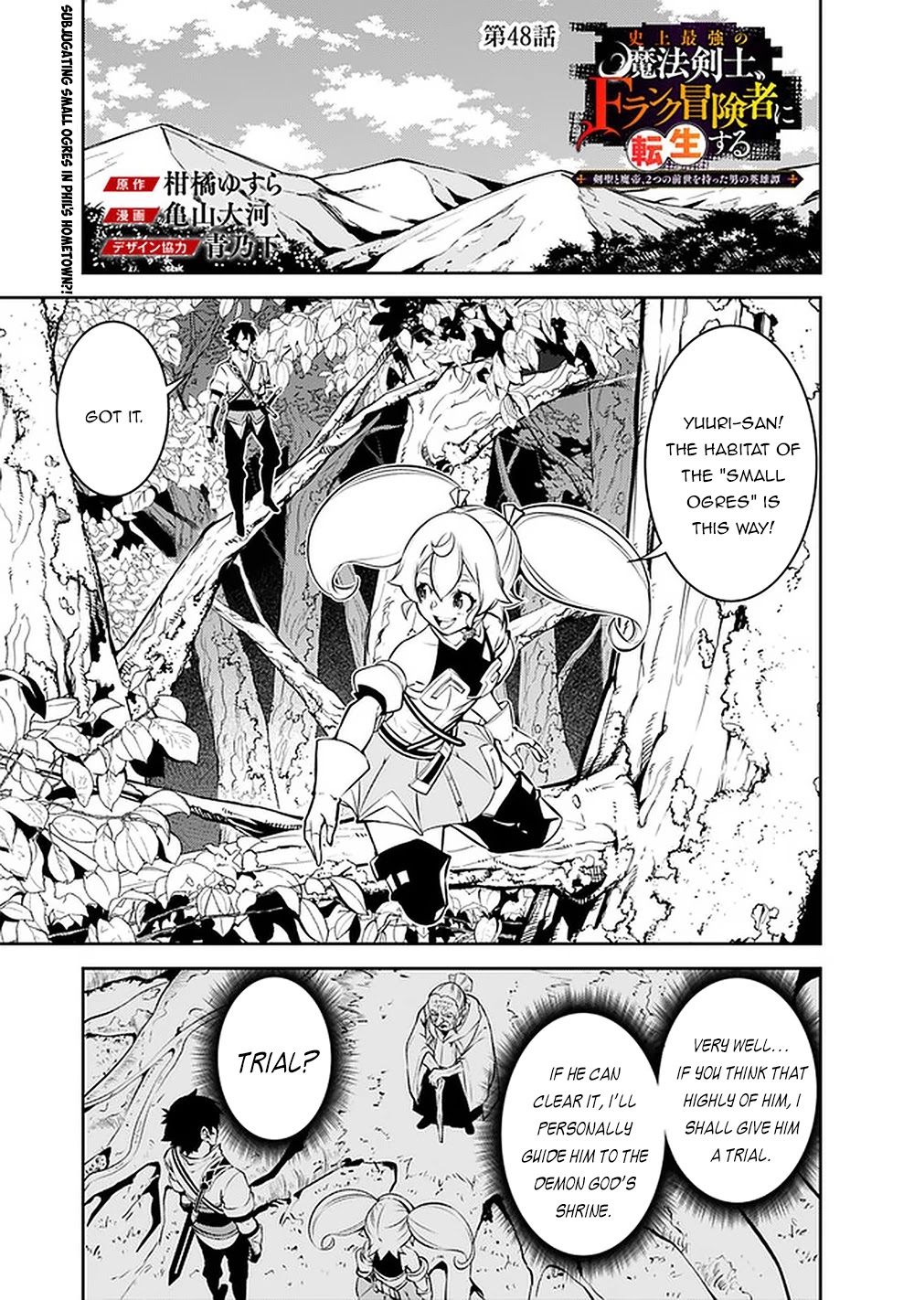 The Strongest Magical Swordsman Ever Reborn as an F-Rank Adventurer. Chapter 48 page 2 - Chapter 48
