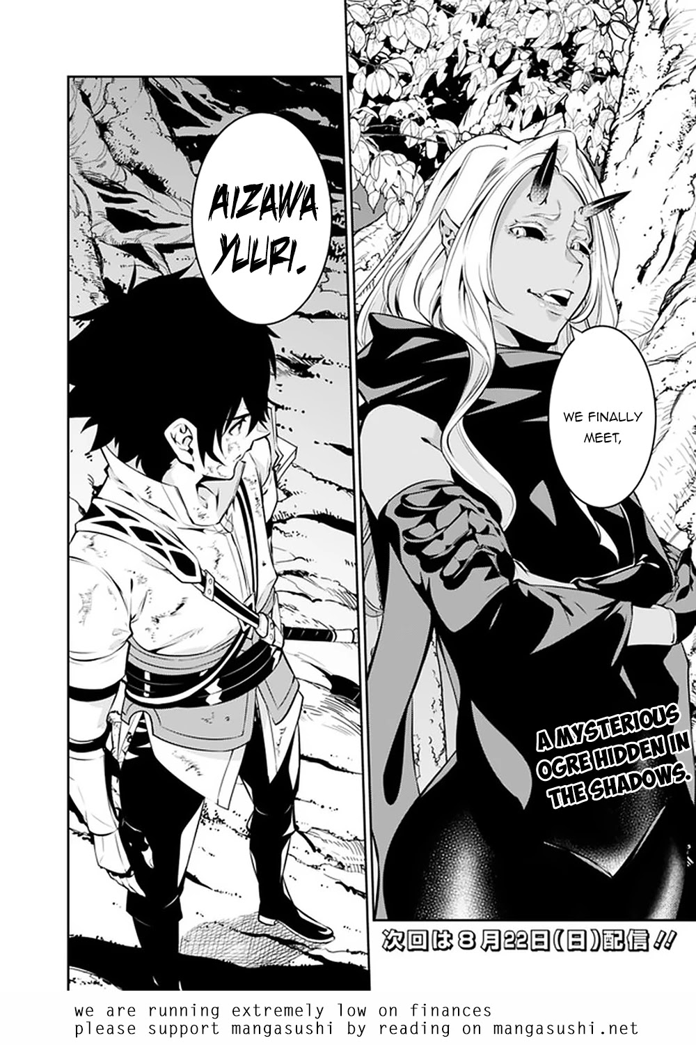 The Strongest Magical Swordsman Ever Reborn as an F-Rank Adventurer. Chapter 49 page 16 - Chapter 49