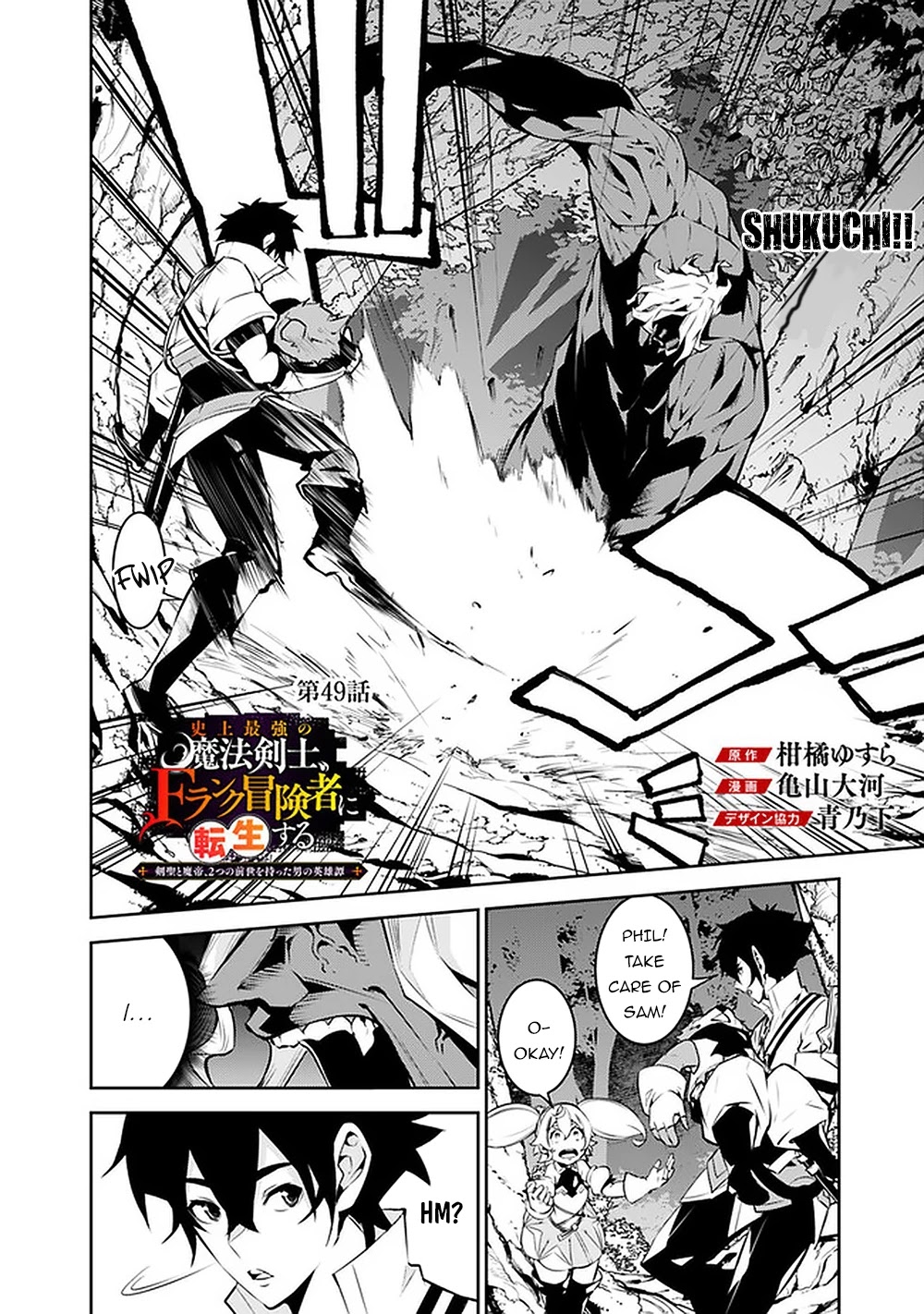 The Strongest Magical Swordsman Ever Reborn as an F-Rank Adventurer. Chapter 49 page 3 - Chapter 49