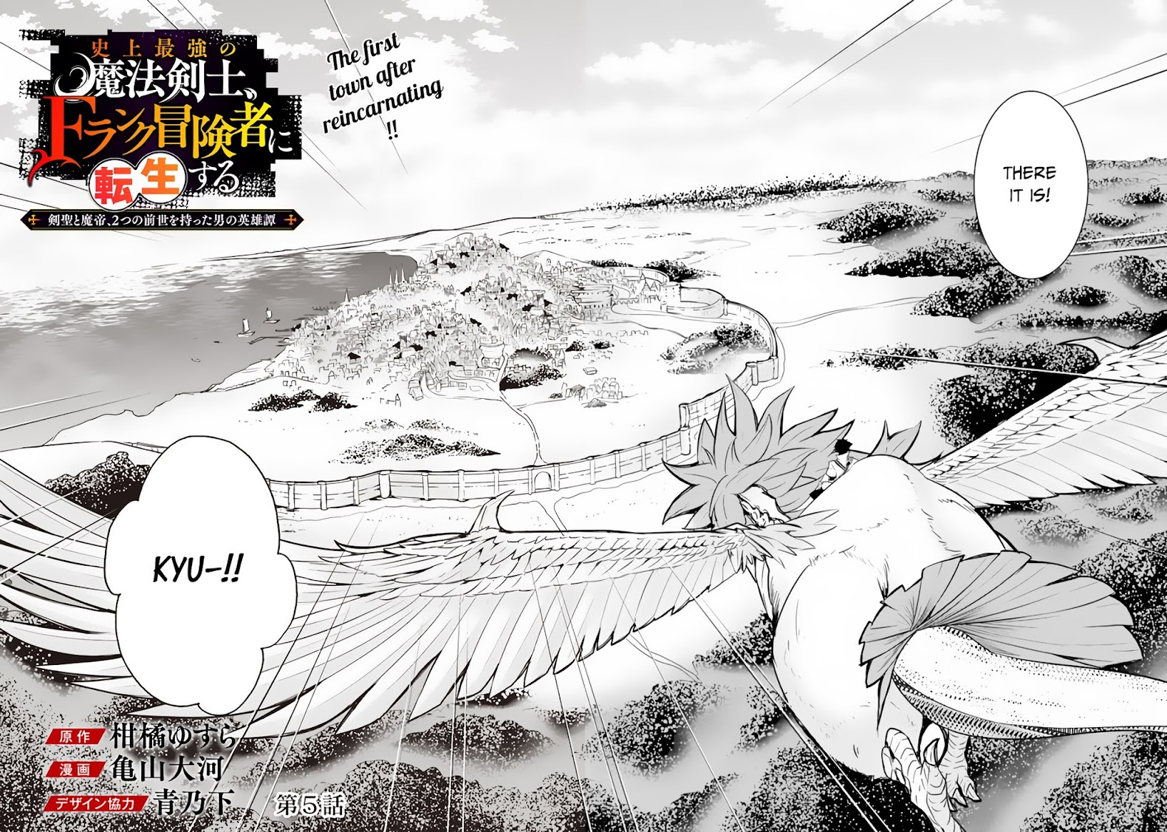 The Strongest Magical Swordsman Ever Reborn as an F-Rank Adventurer. Chapter 5 page 3 - Chapter 5