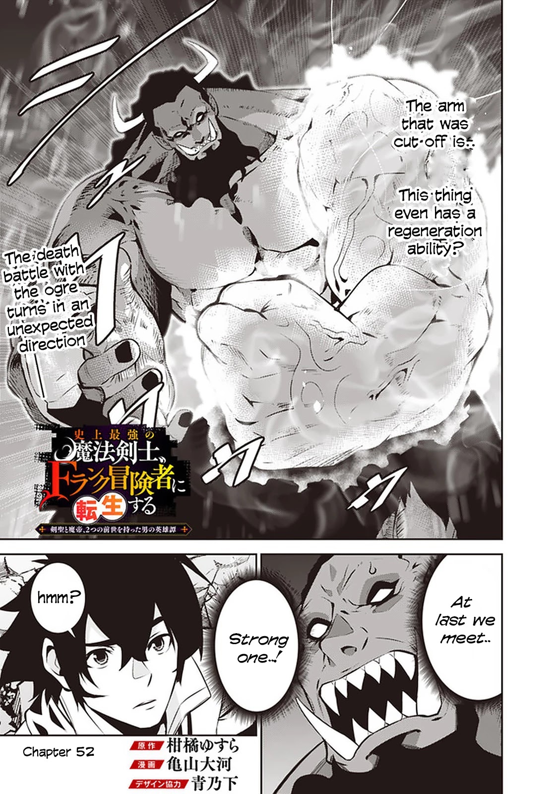 The Strongest Magical Swordsman Ever Reborn as an F-Rank Adventurer. Chapter 52 page 1 - Chapter 52