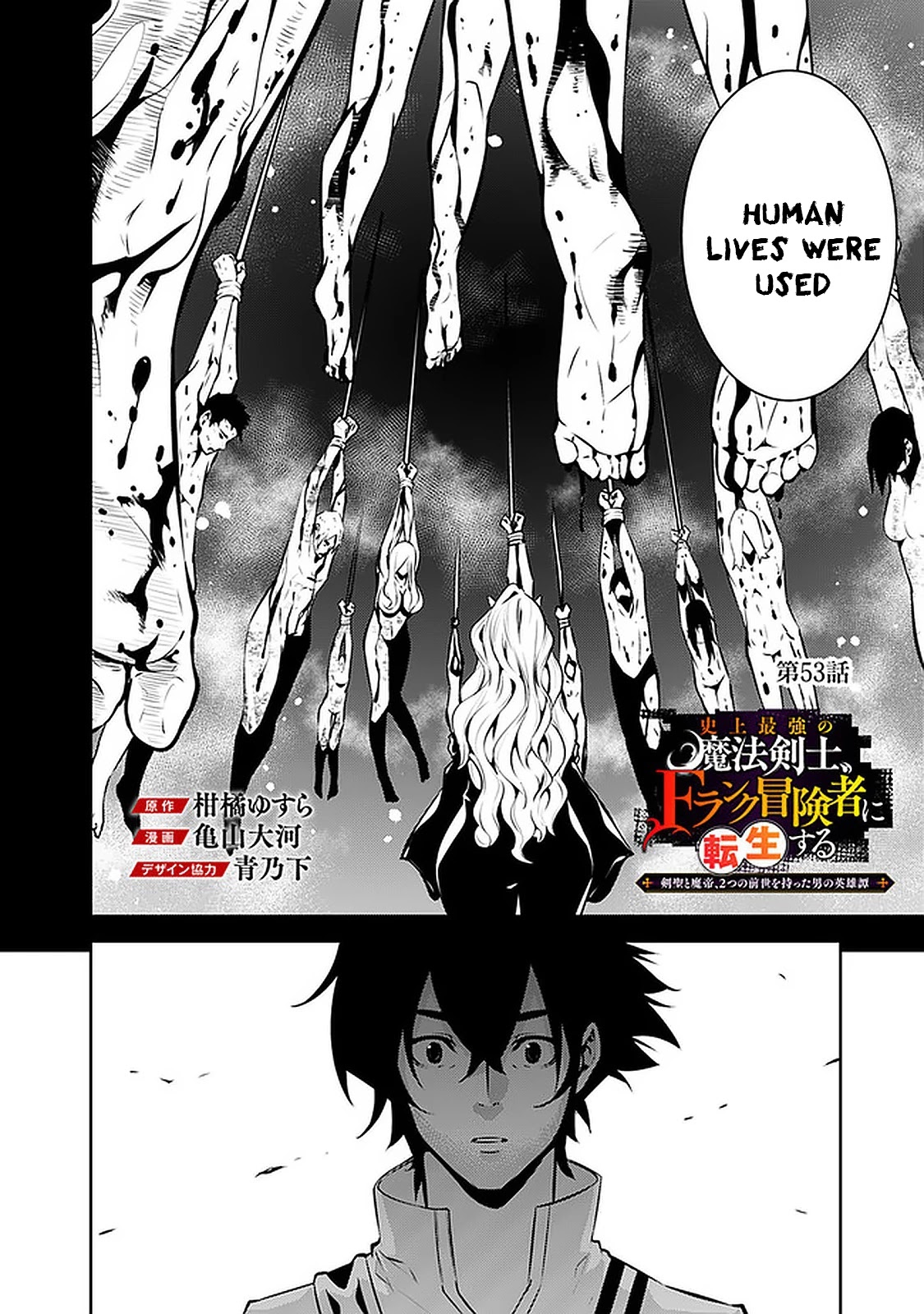 The Strongest Magical Swordsman Ever Reborn as an F-Rank Adventurer. Chapter 53 page 2 - Chapter 53