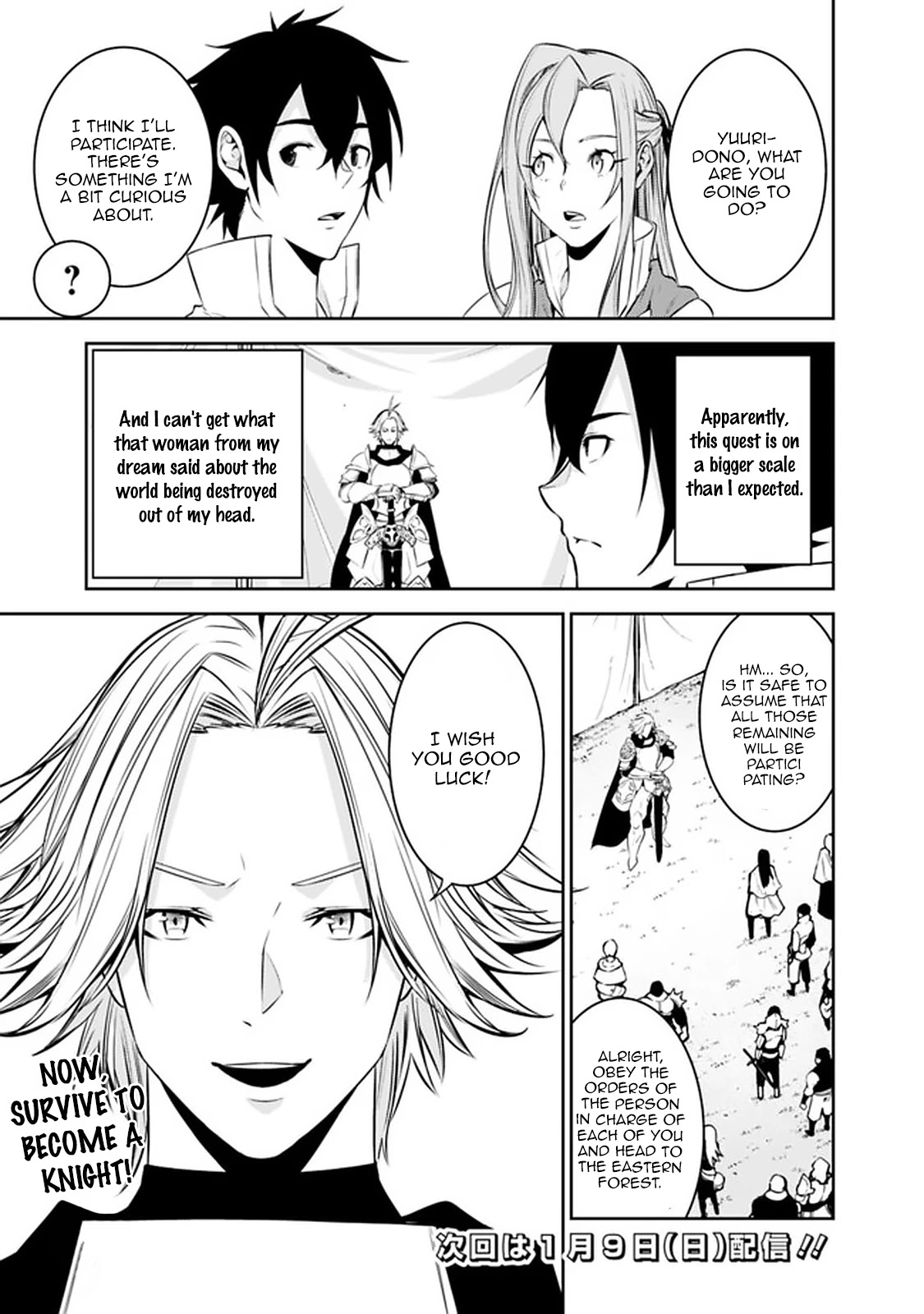 The Strongest Magical Swordsman Ever Reborn as an F-Rank Adventurer. Chapter 58 page 17 - Chapter 58