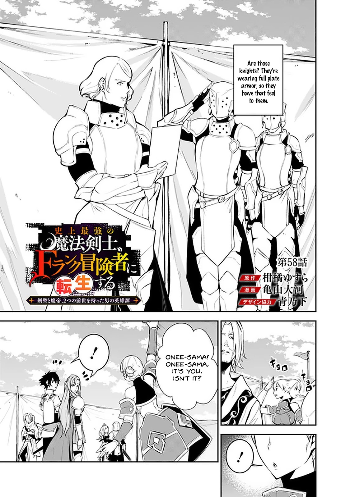 The Strongest Magical Swordsman Ever Reborn as an F-Rank Adventurer. Chapter 58 page 3 - Chapter 58