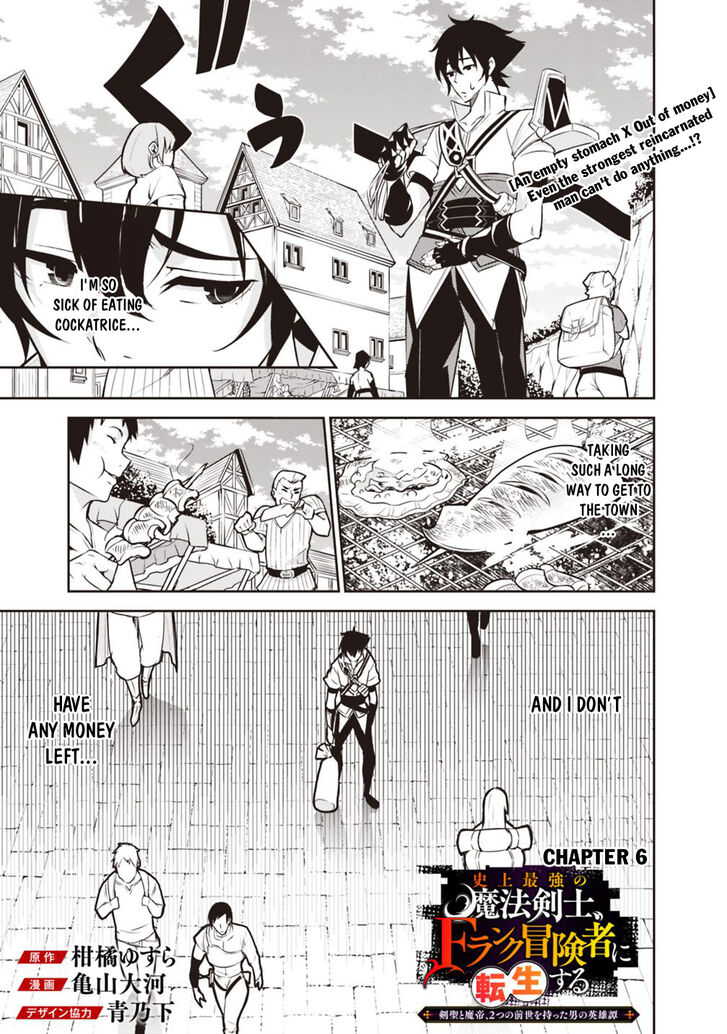 The Strongest Magical Swordsman Ever Reborn as an F-Rank Adventurer. Chapter 6 page 2 - Chapter 6