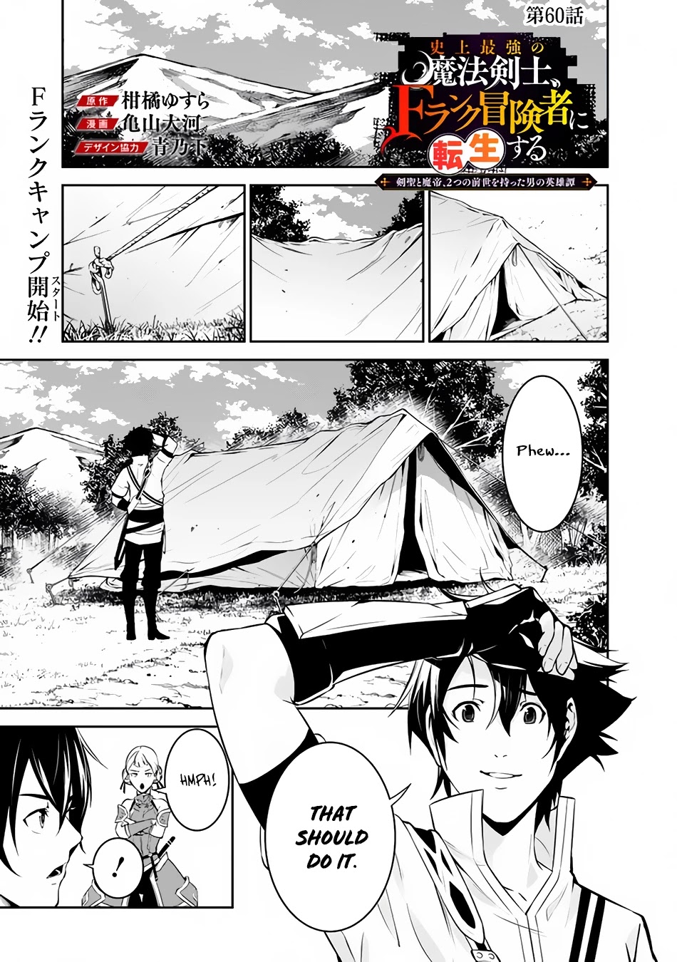The Strongest Magical Swordsman Ever Reborn as an F-Rank Adventurer. Chapter 60 page 2 - Chapter 60