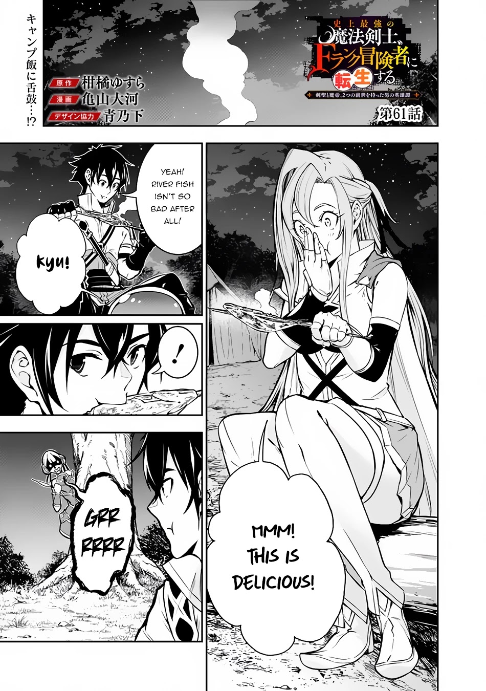 The Strongest Magical Swordsman Ever Reborn as an F-Rank Adventurer. Chapter 61 page 2 - Chapter 61