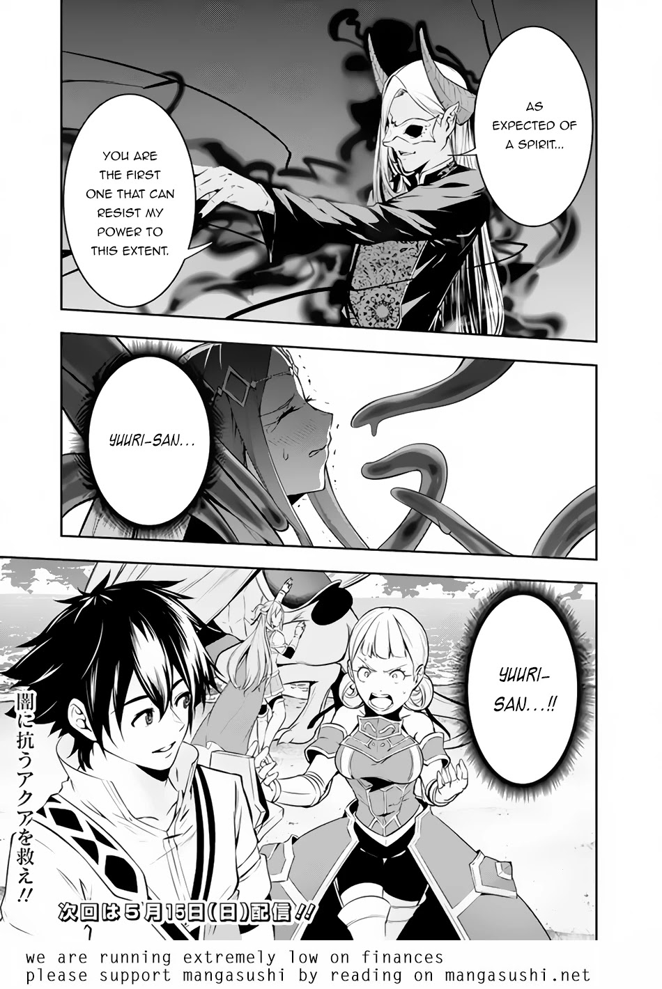 The Strongest Magical Swordsman Ever Reborn as an F-Rank Adventurer. Chapter 65 page 17 - Chapter 65