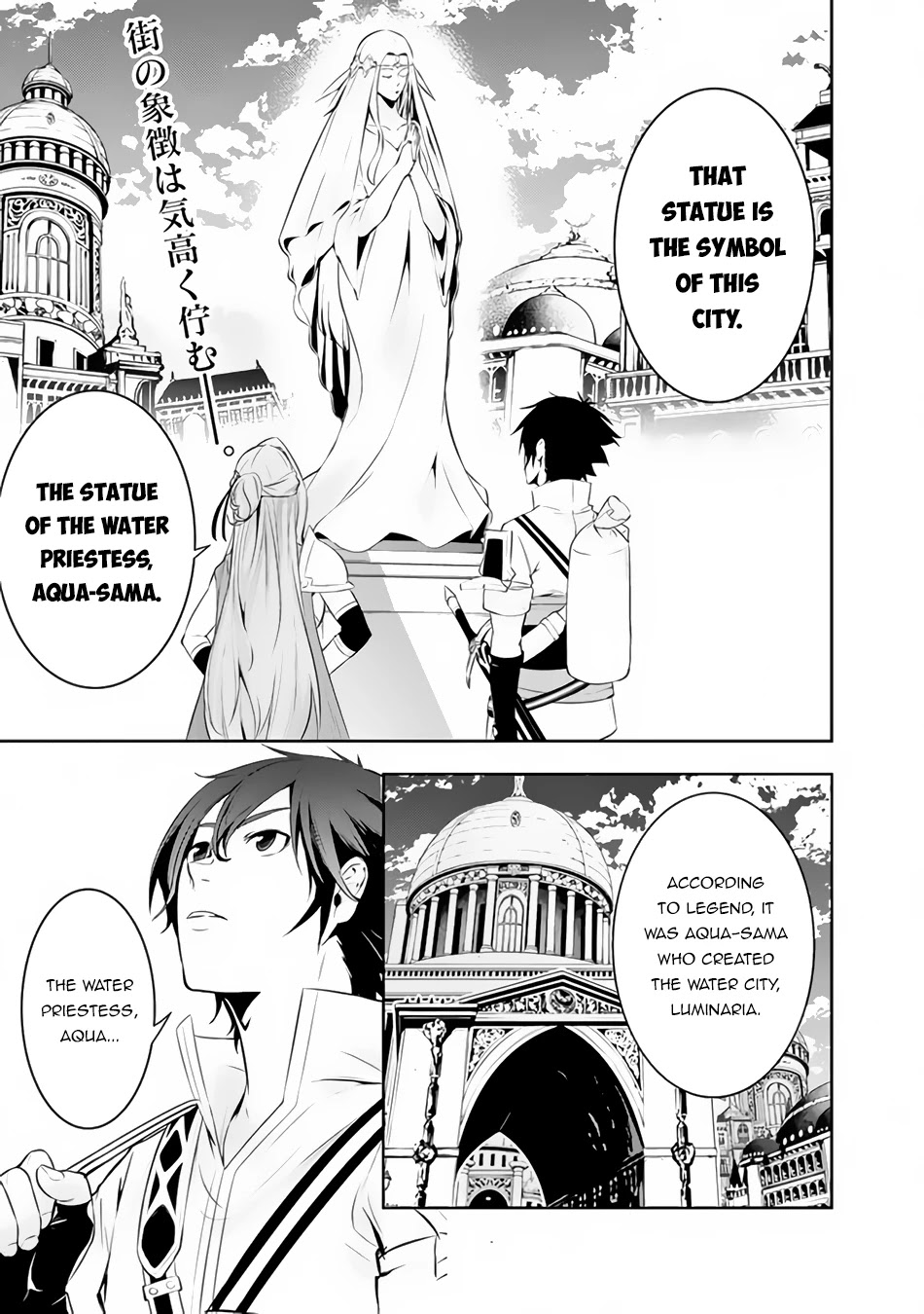 The Strongest Magical Swordsman Ever Reborn as an F-Rank Adventurer. Chapter 67 page 2 - Chapter 67