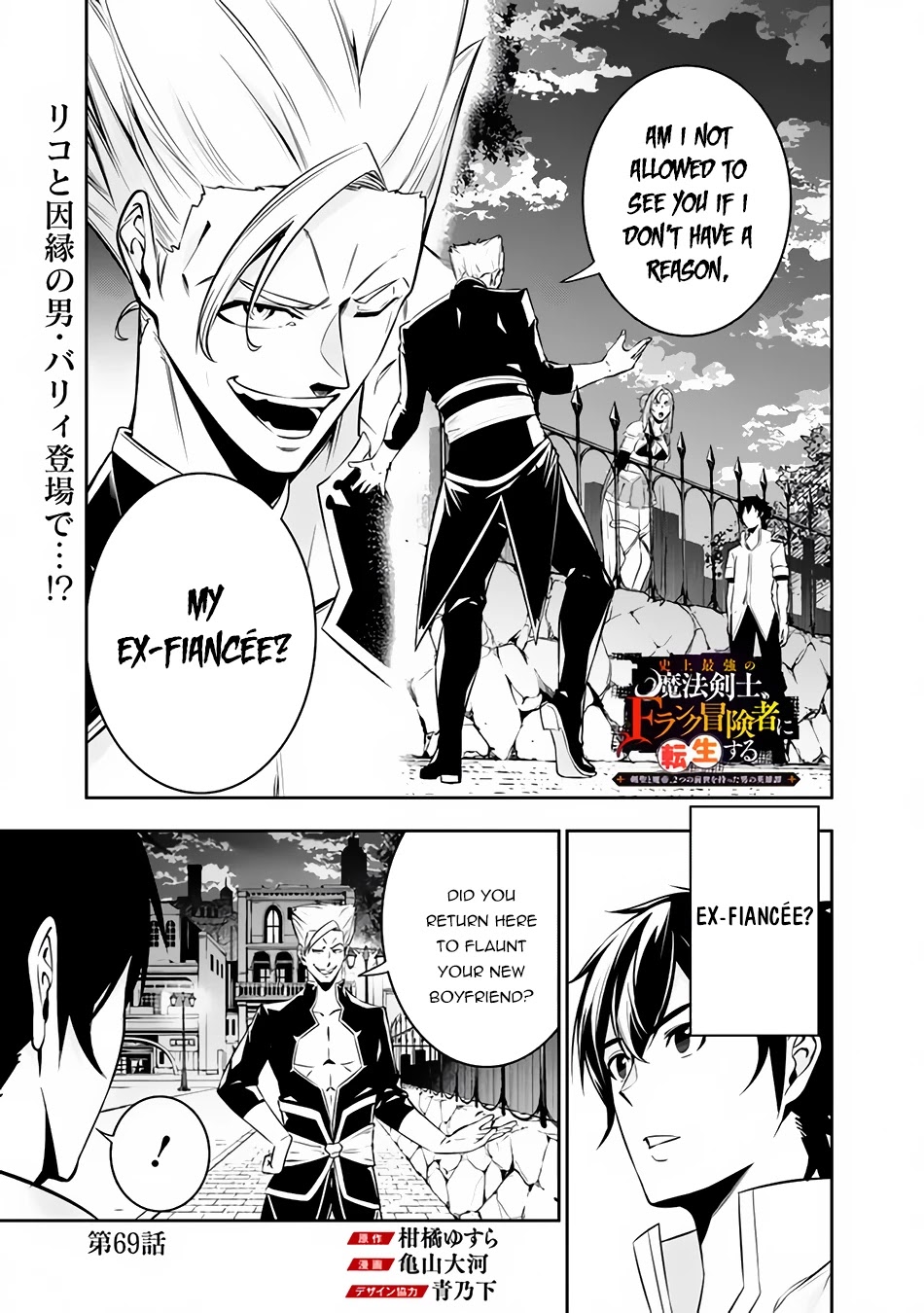 The Strongest Magical Swordsman Ever Reborn as an F-Rank Adventurer. Chapter 69 page 2 - Chapter 69