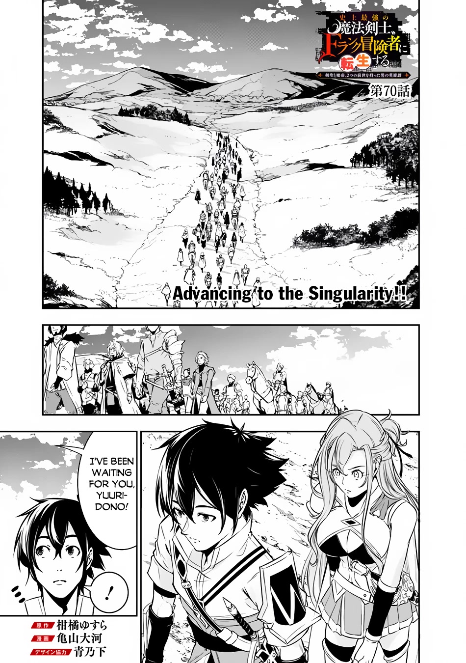 The Strongest Magical Swordsman Ever Reborn as an F-Rank Adventurer. Chapter 70 page 2 - Chapter 70
