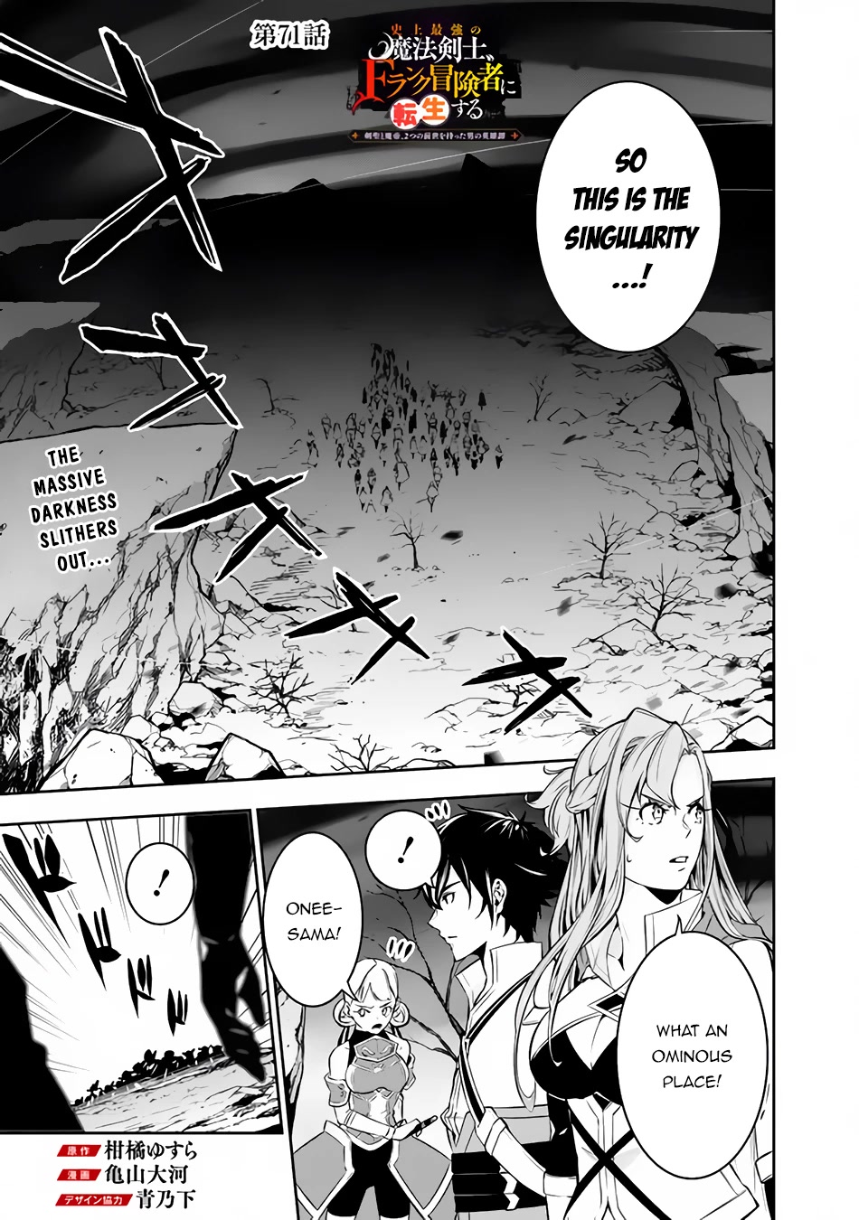 The Strongest Magical Swordsman Ever Reborn as an F-Rank Adventurer. Chapter 71 page 2 - Chapter 71