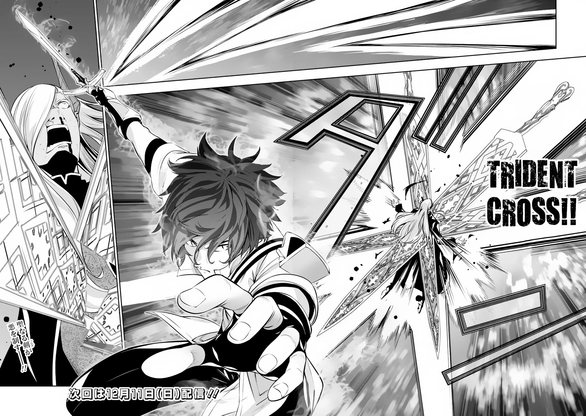 The Strongest Magical Swordsman Ever Reborn as an F-Rank Adventurer. Chapter 77 page 16 - Chapter 77