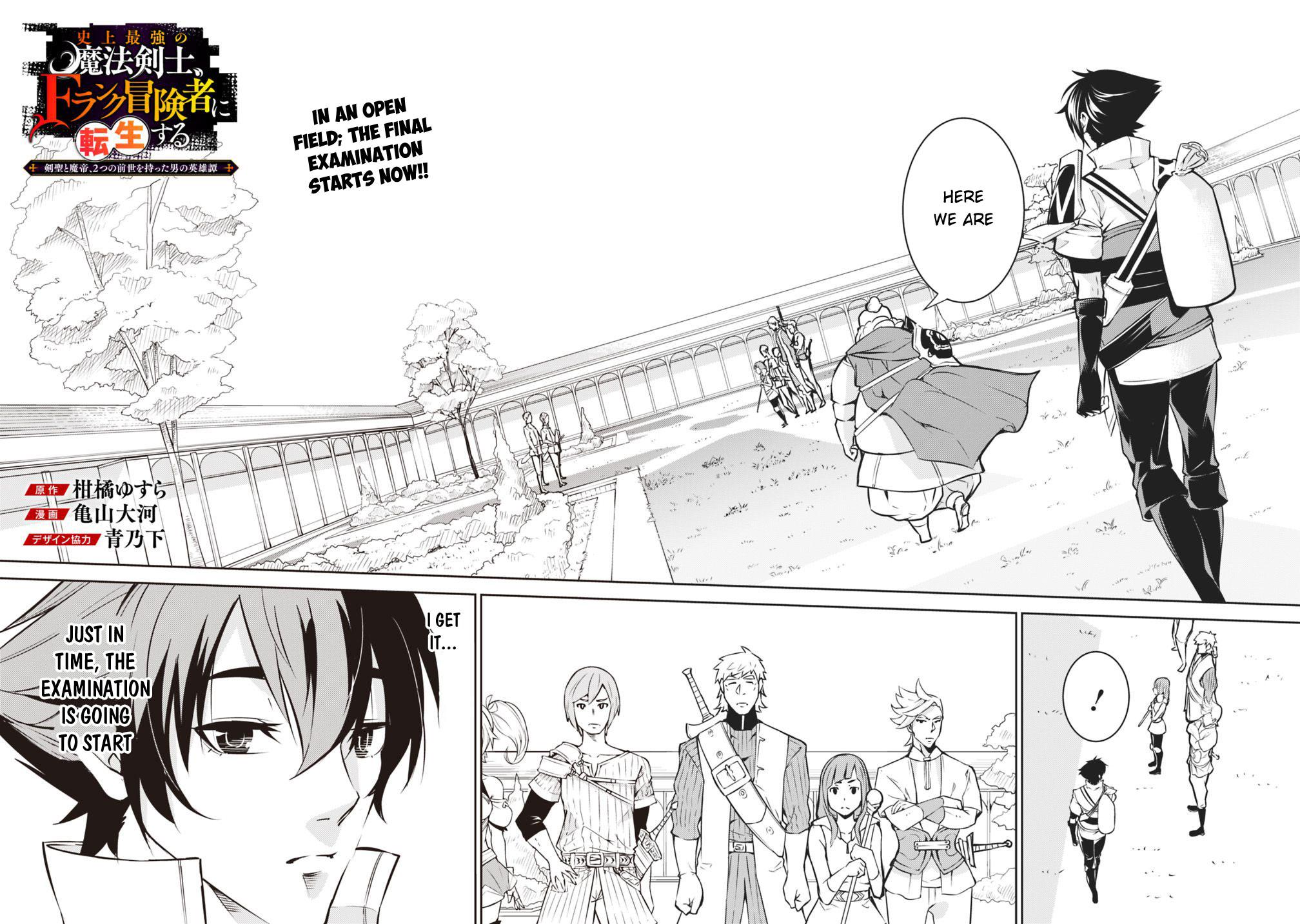 The Strongest Magical Swordsman Ever Reborn as an F-Rank Adventurer. Chapter 8 page 3 - Chapter 8