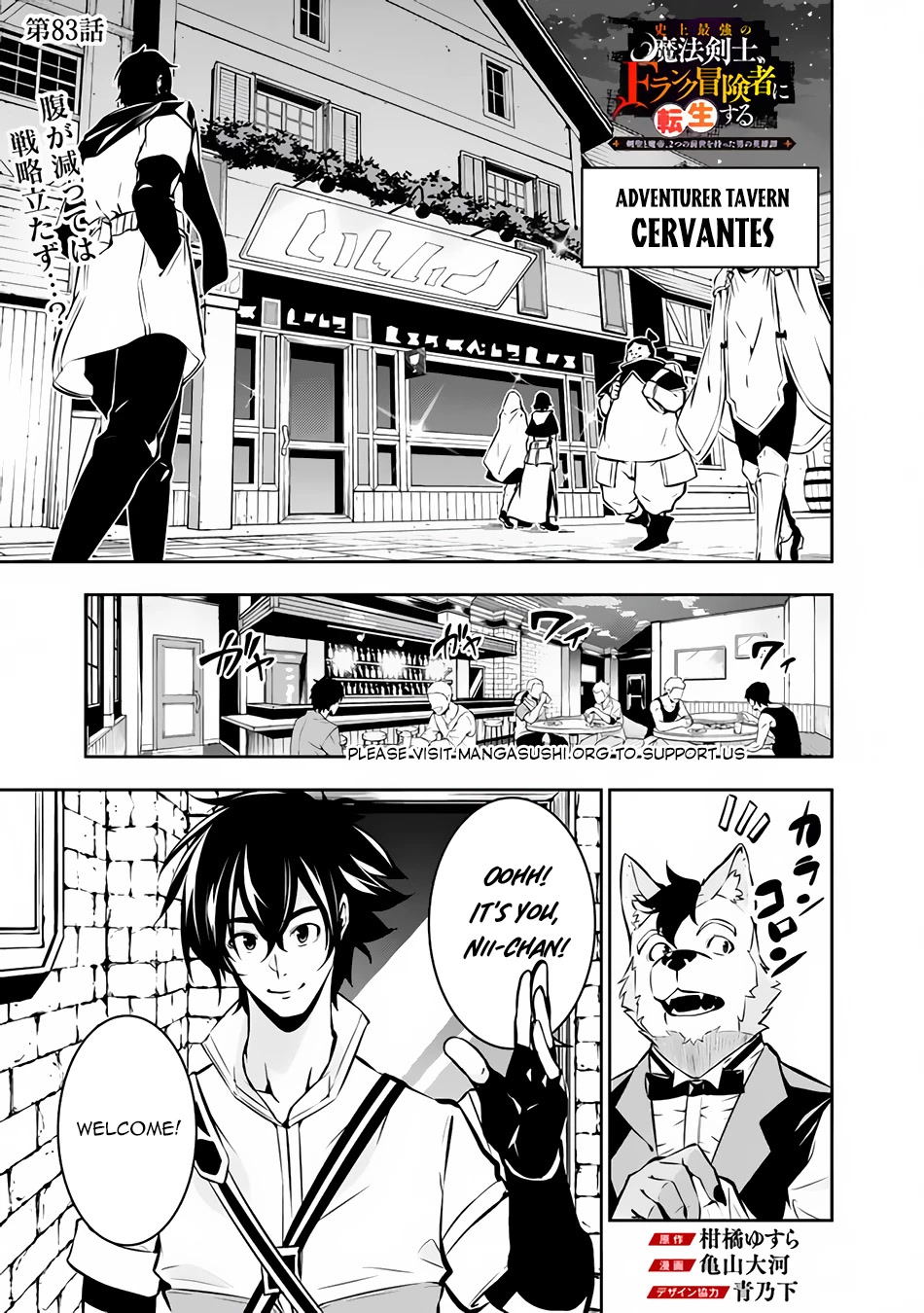 The Strongest Magical Swordsman Ever Reborn as an F-Rank Adventurer. Chapter 83 page 2 - Chapter 83