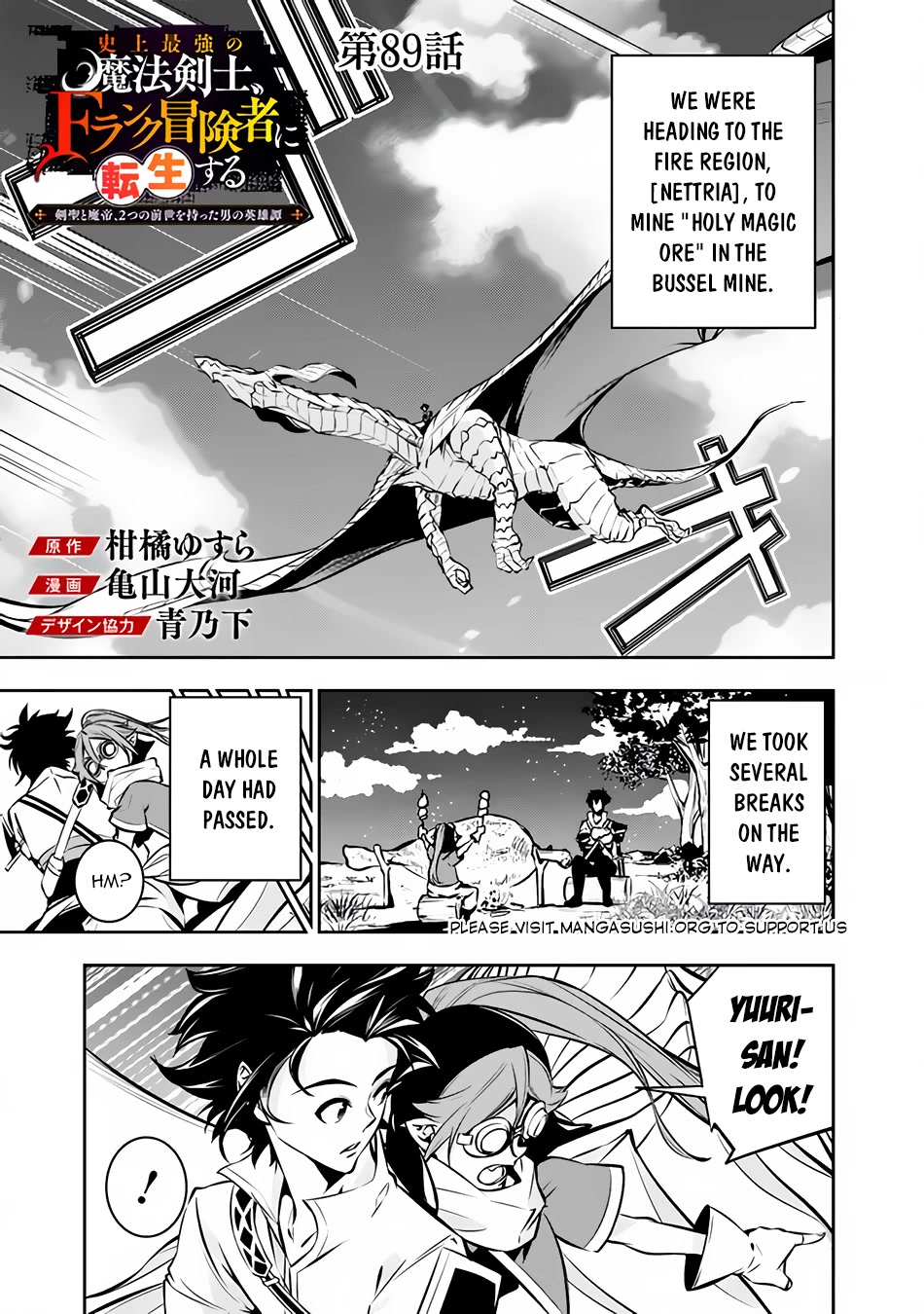 The Strongest Magical Swordsman Ever Reborn as an F-Rank Adventurer. Chapter 89 page 2 - Chapter 89
