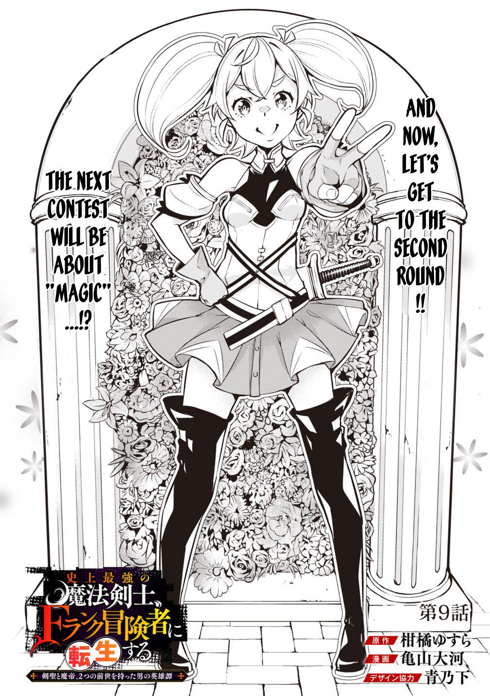 The Strongest Magical Swordsman Ever Reborn as an F-Rank Adventurer. Chapter 9 page 3 - Chapter 9