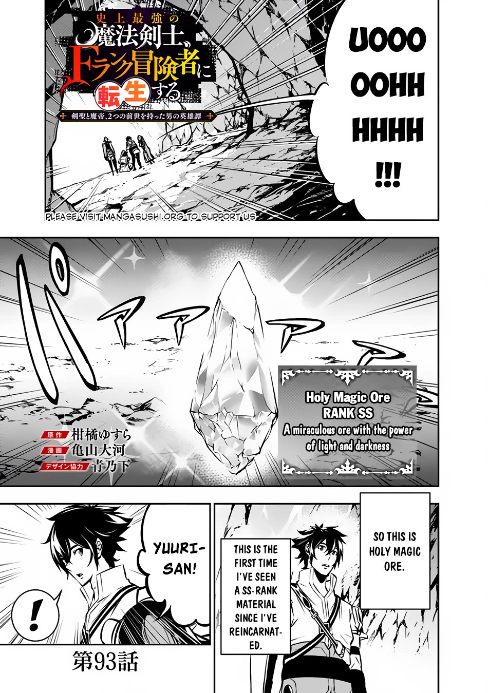 The Strongest Magical Swordsman Ever Reborn as an F-Rank Adventurer. Chapter 93 page 2 - Chapter 93