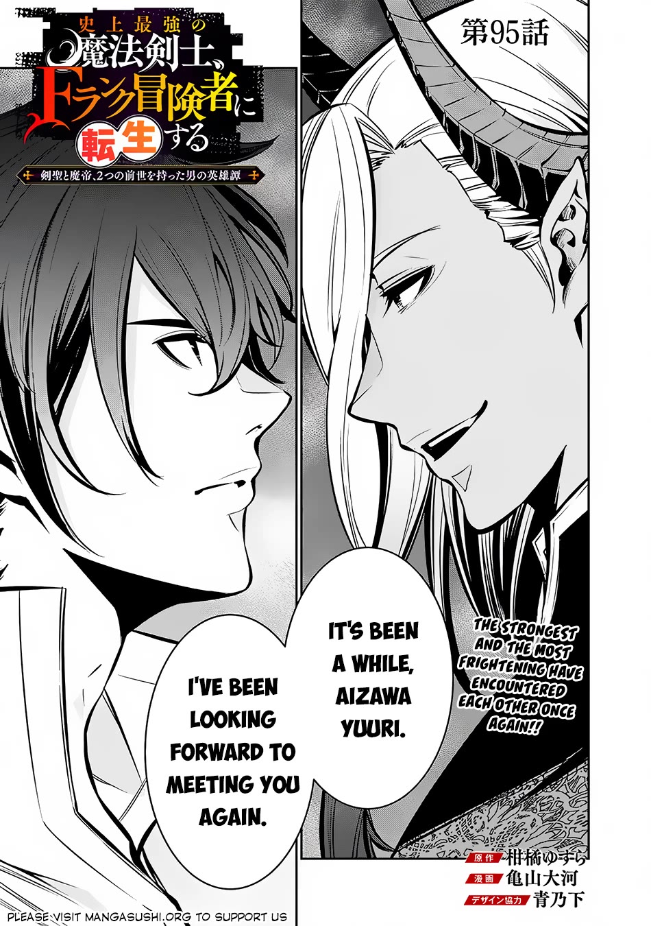 The Strongest Magical Swordsman Ever Reborn as an F-Rank Adventurer. Chapter 95 page 2 - Chapter 95