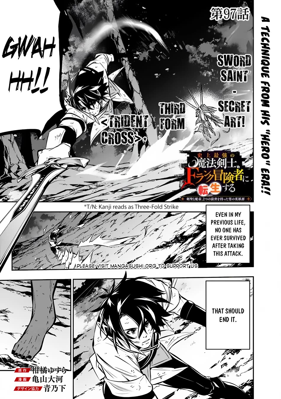 The Strongest Magical Swordsman Ever Reborn as an F-Rank Adventurer. Chapter 97 page 2 - Chapter 97