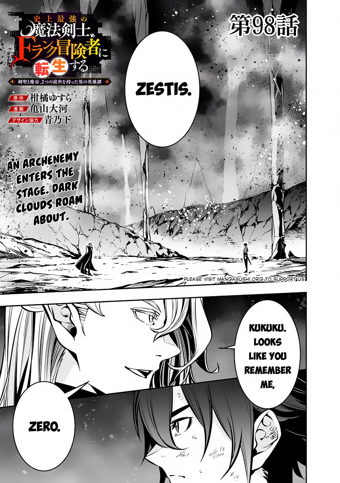The Strongest Magical Swordsman Ever Reborn as an F-Rank Adventurer. Chapter 98 page 2 - Chapter 98