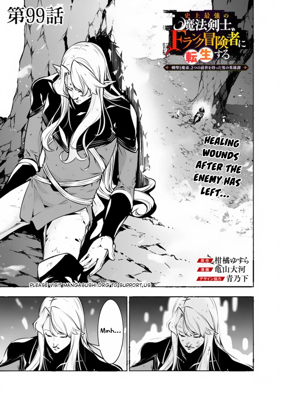The Strongest Magical Swordsman Ever Reborn as an F-Rank Adventurer. Chapter 99 page 2 - Chapter 99