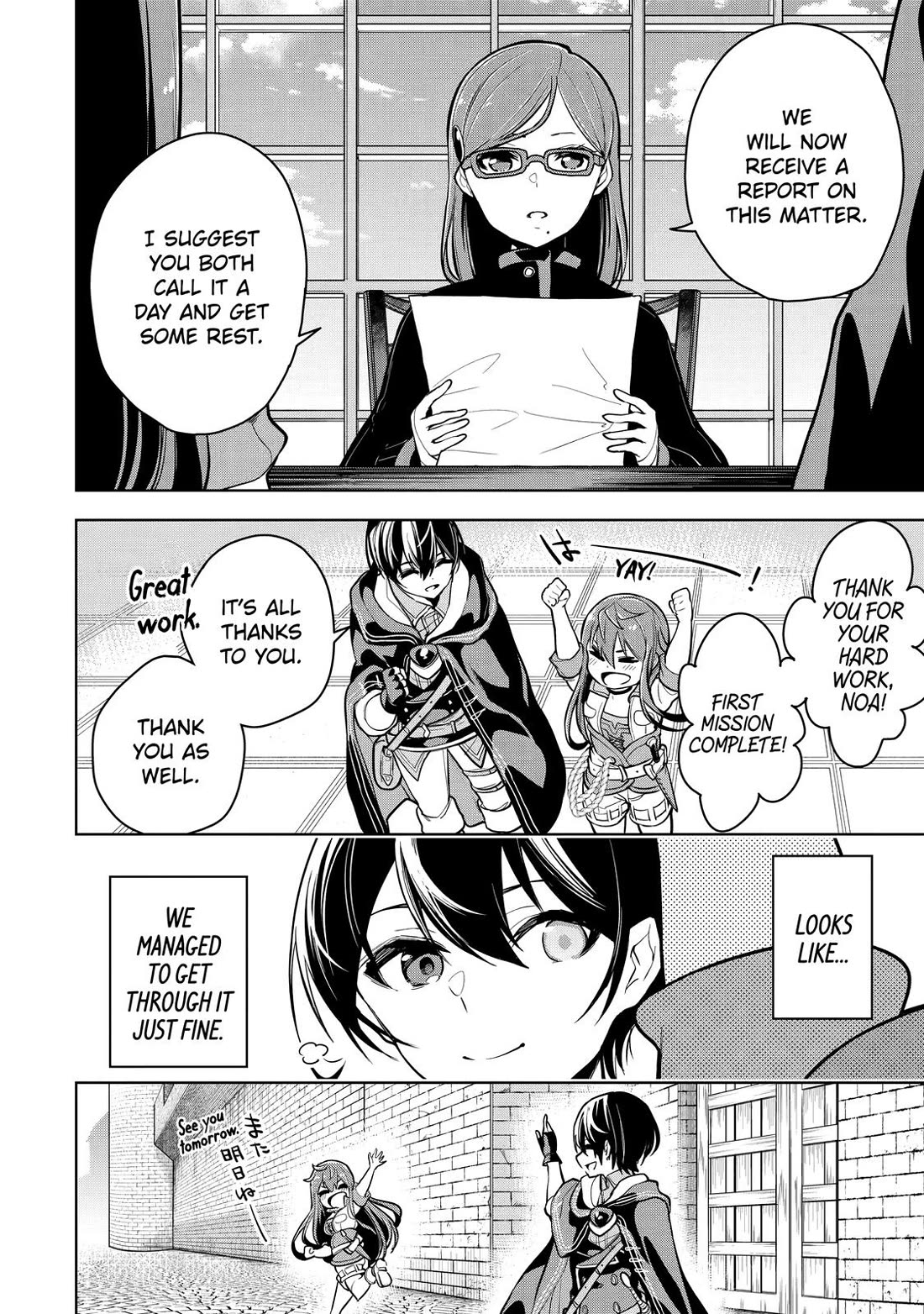 The Strongest Swordsman Has Zero Equipment Slots, but He Can Equip up to 9999 Items if It’s (Cute) Cursed Equipment Chapter 19 page 23 - Chapter 19
