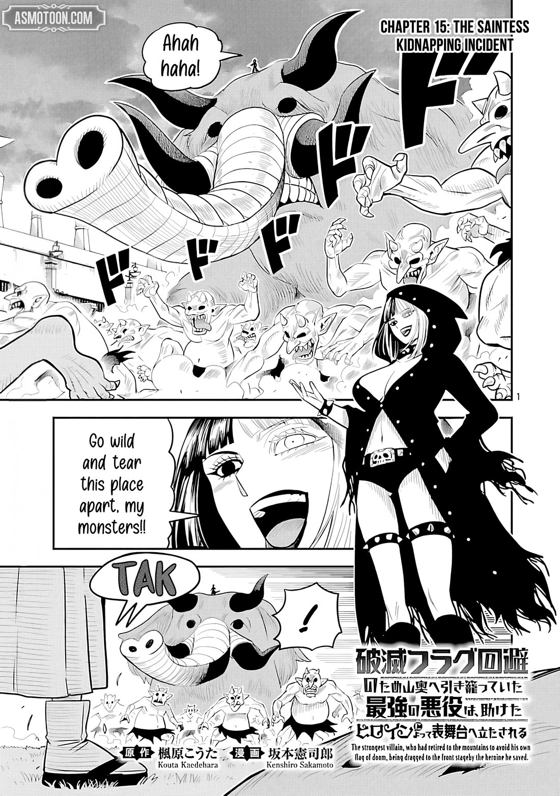 The Strongest Villain, Who had Hidden Himself Deep in the Mountains to Escape His Downfall, is Dragged Back into the Spotlight by the Heroine He Once Saved Chapter 15 page 2 - Chapter 15