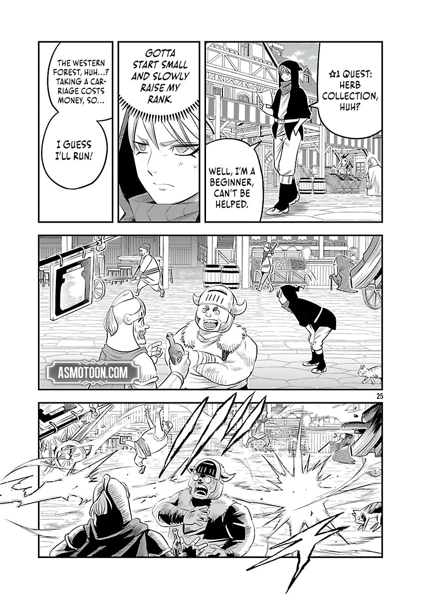 The Strongest Villain, Who had Hidden Himself Deep in the Mountains to Escape His Downfall, is Dragged Back into the Spotlight by the Heroine He Once Saved Chapter 4 page 25 - Chapter 4