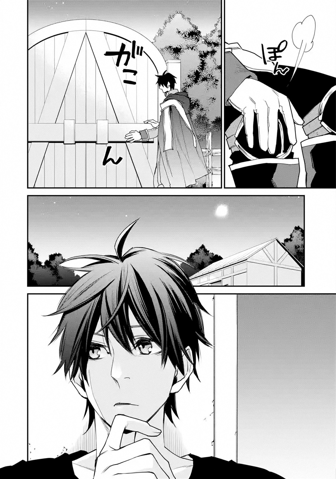 The Strongest Wizard Becomes a Countryside Guardsman After Taking an Arrow to the Knee Chapter 11.1 page 24 - Chapter 11.1 - 11.3