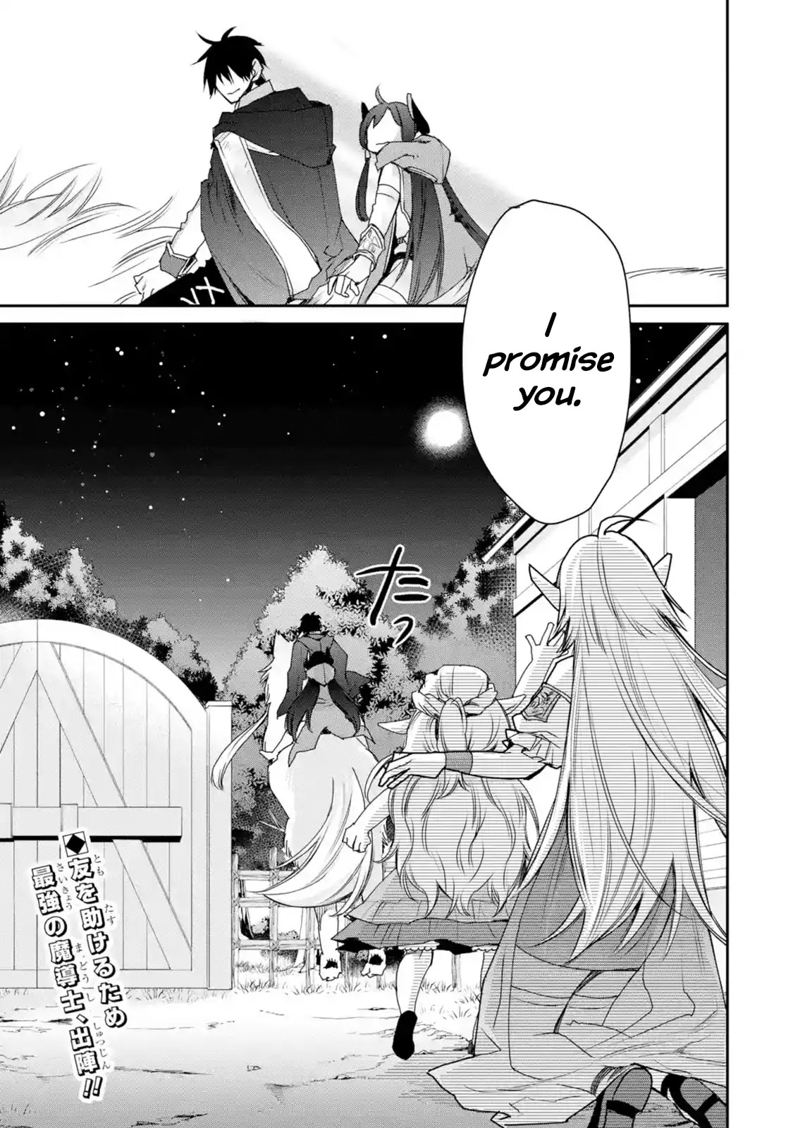 The Strongest Wizard Becomes a Countryside Guardsman After Taking an Arrow to the Knee Chapter 11.1 page 34 - Chapter 11.1 - 11.3